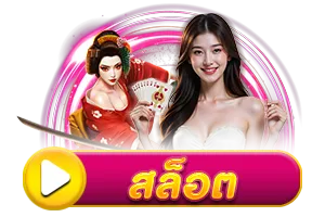 สล็อต BY coolbet168